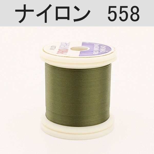 PROWRAP ナイロンスレッド/グリーン系(558(オリーブ)-A(細))